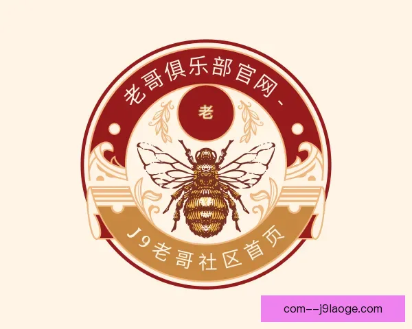 介绍老哥俱乐部平台